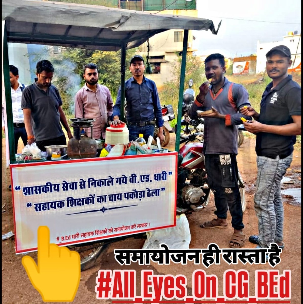 NikitaD76560399's tweet photo. #CGBED_Teachers_FightBack
#Digital_धरना_Day_15_Cg_BEd
@vishnudsai @OPChoudhary_Ind @ArunSao3 @vijaysharmacg
बीएड सहायक शिक्षक मेरिट में आने के बाद भी नौकरी से बिना किसी गलती के निकाले गए।अपनी रोजी रोटी के लिए पकौड़े बेचने को मजबूर है।
सरकार से निवेदन ह��� समायोजन कर इन्हें न्याय दे https://t.co/7yAU4SNRt8