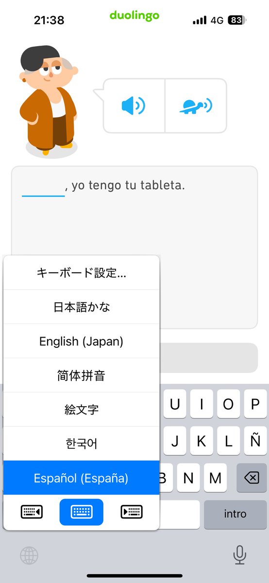 色んな言語を学んでたらキーボードが増えてわけわかんなくなってきた