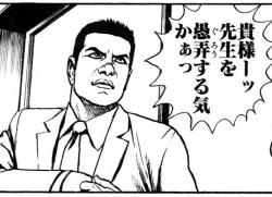 笑ってコラえてにタフの作者とかこんな事許されていいんか 