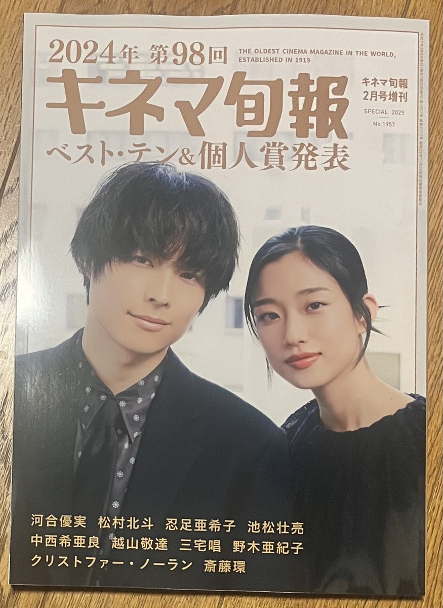 シネマシネマキネマ旬報NEXT日本映画ナビチアー他