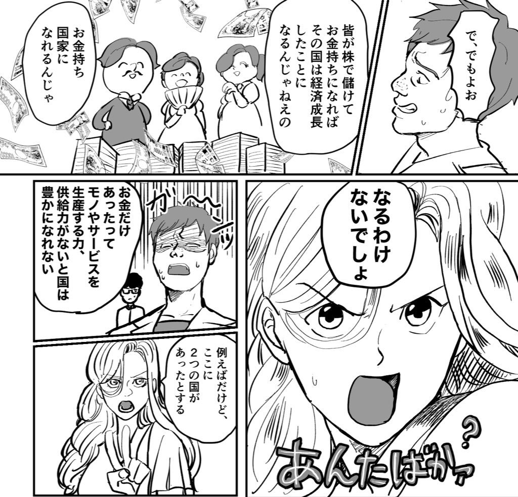 投資という名の投機活動が真面目な労働であるわけもないだろう 