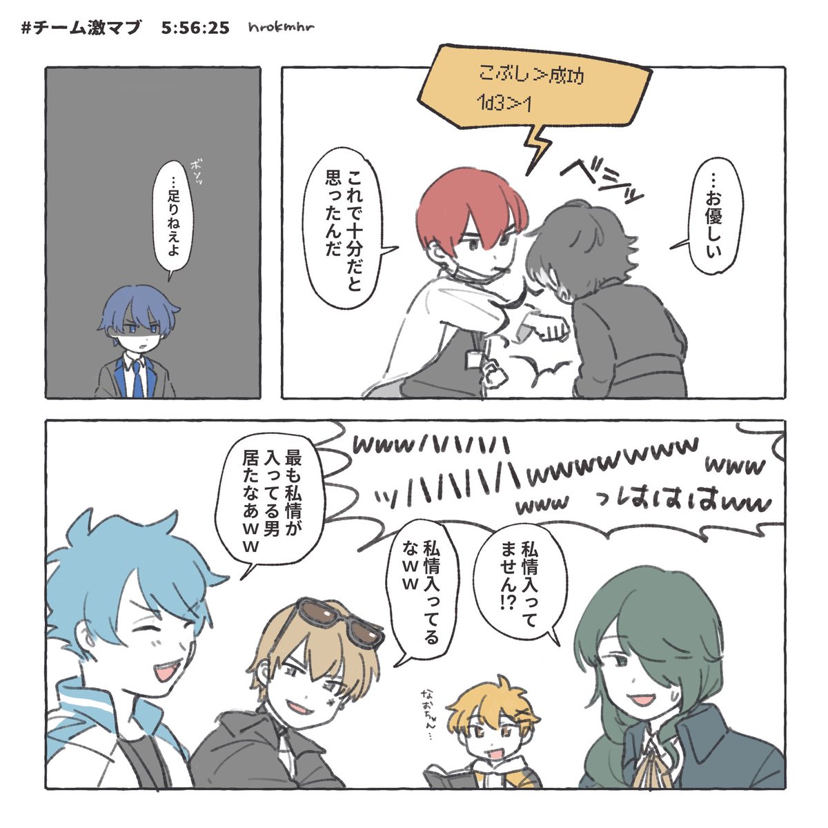 hrokmhr's tweet photo. #チーム激マブ
私情が挟まる https://t.co/x3Bivf2Gac