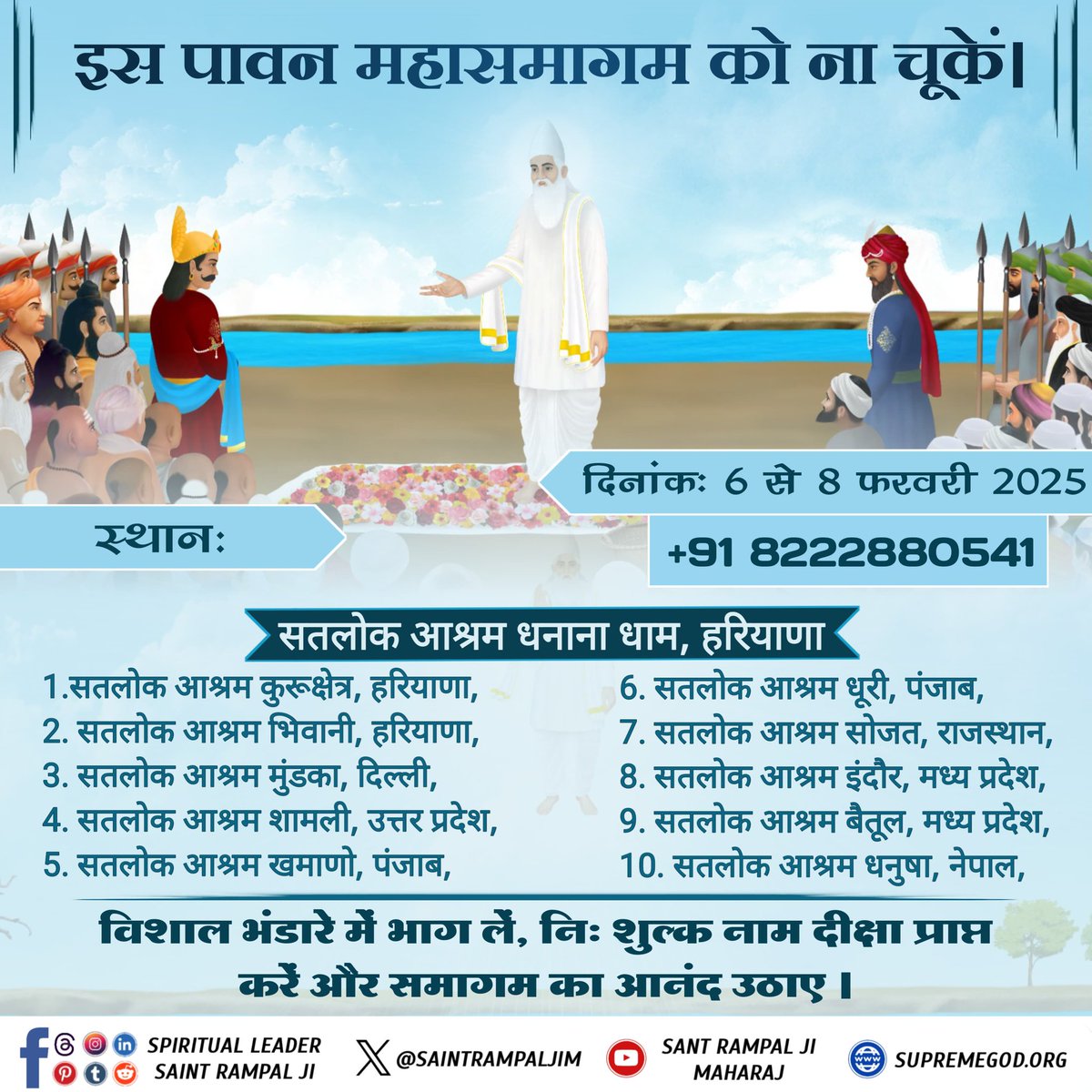 Mohan13520563's tweet photo. #InvitationToWorld_WithRegard
आज से लगभग 507 वर्ष पूर्व (माघ, शुक्ल एकादशी वि. स. 1575 सन् 1518 को) परमेश्वर कबीर जी ने उत्तरप्रदेश के मगहर कस्बे से लाखों लोगों के सामने सशरीर सतलोक (ऋतधाम) को प्रस्थान किया था।
3Days Left For Nirvan Diwas https://t.co/eU2OLfThWG