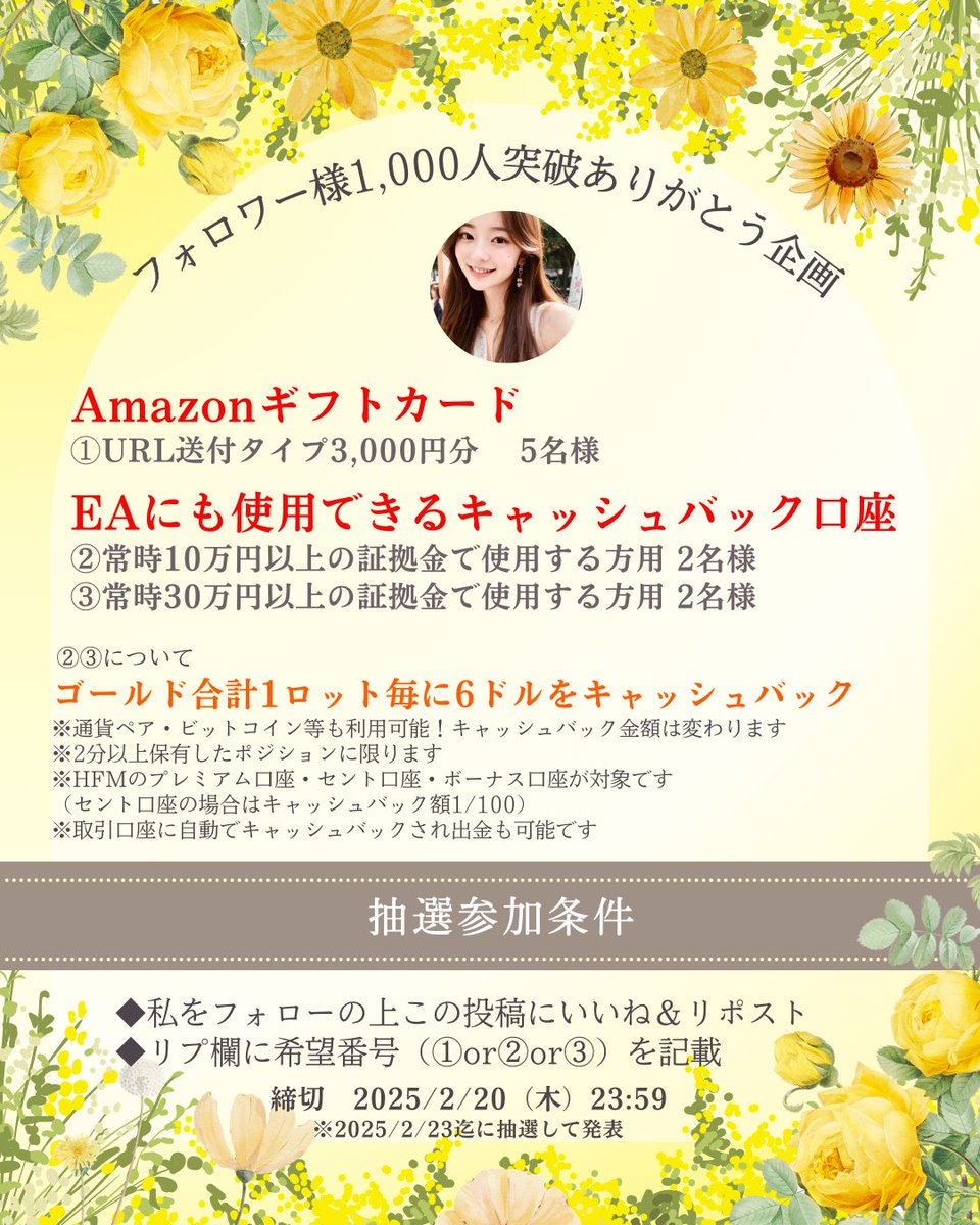 🉐プレゼント企画🉐

アマギフor私の配布するEAにも使用可能なキャッシュバック口座を抽選でプレゼント🎁

ゴールドなら1ロット取引で6ドルが取引口座にキャッシュバックされます🥰

🌟裁量でもEAでも利用可
🌟プレミアム・セント・ボーナス口座対象
🌟参加方法や詳細は画像参照

 #アマギフプレゼント