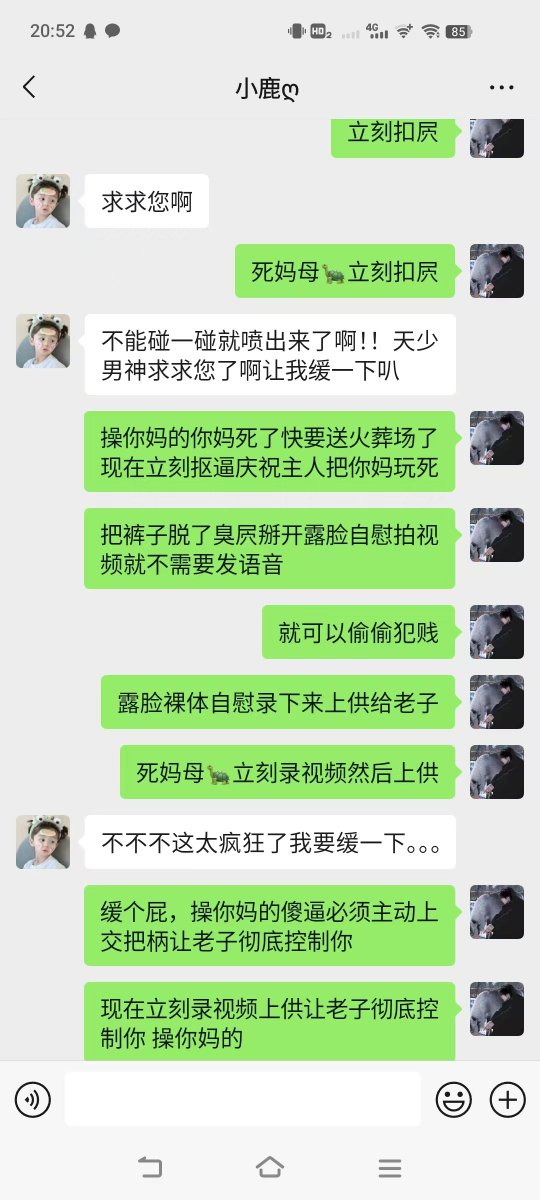 Supreme_tian's tweet photo. 今日份 #母猪 #母狗 #反差 #婊子 #废物 #脑残 #公交车 #肉便器 #精盆 #精厕 #s #m #辱骂 #羞辱 #调教 #捆绑 #高潮 #骚逼 #骚穴 #喷卵 #母王八 #洗脑 #压榨 #胁迫 #控制 #ATM https://t.co/1fYcJpT1l3