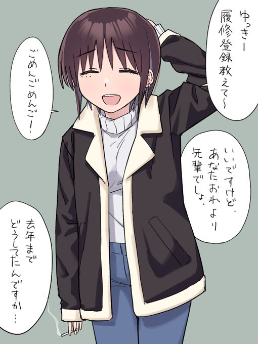 お前の方が経験してるだろ、 