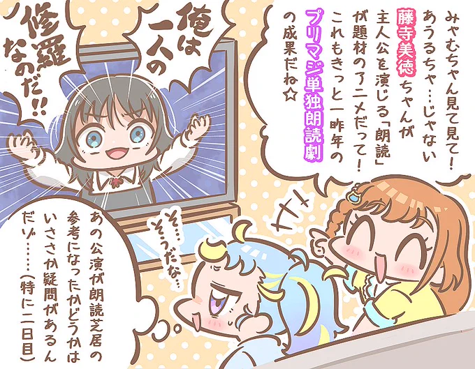 #花修羅アニメ✨📖✨面白いよ～♬
藤寺美徳ちゃん☆メッチャ凄いよ!!! 