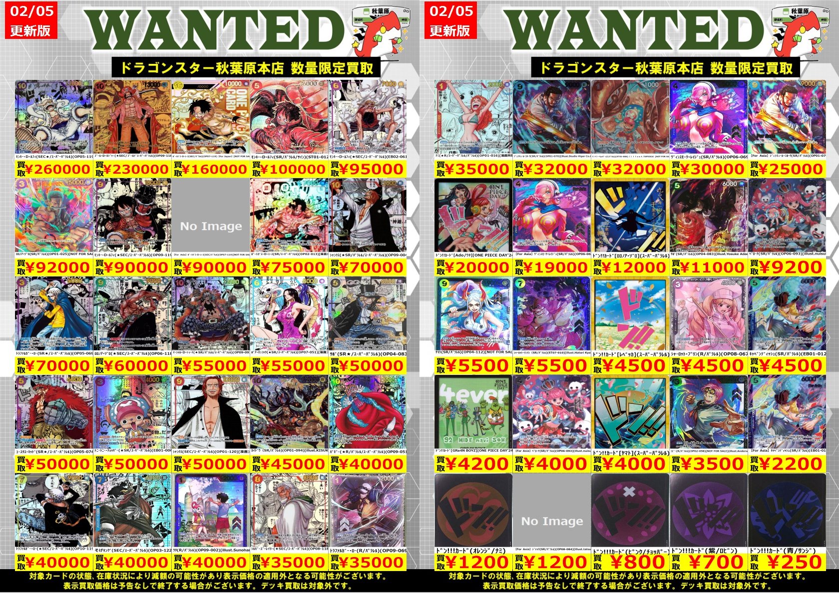 ドラゴンスター秋葉原店 on X: 