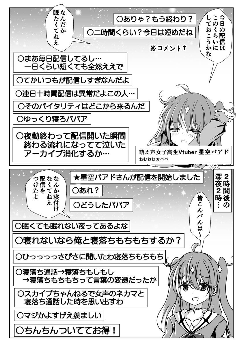 〜あになりますので他の方は購入しないでください〜 寝ても覚めても年齢を詐称してるVtuber