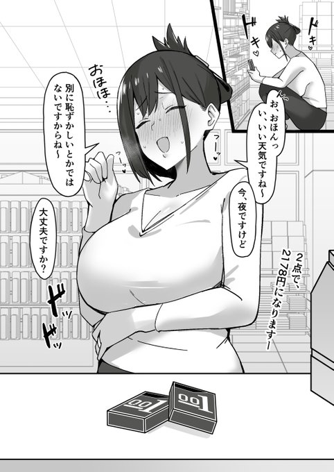 見苦しいぞ‼️BBA‼️ 