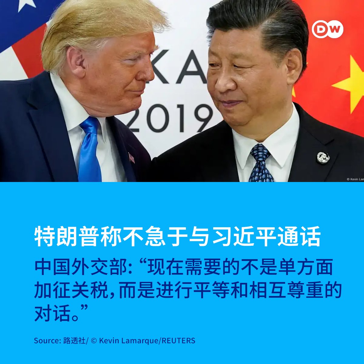 特朗普回应中国报复性关税：没关系】 美国总统特朗普表示，他并不急于与中国国家主席习近平通话。 中国周二对美国进口商品施加报复性关税 ，并对Google启动反垄断调查，以响应美国对中国商品加征的特别关税。 特朗普周二在白宫响应中国的报复性关税措施时表示：“没关系 ...