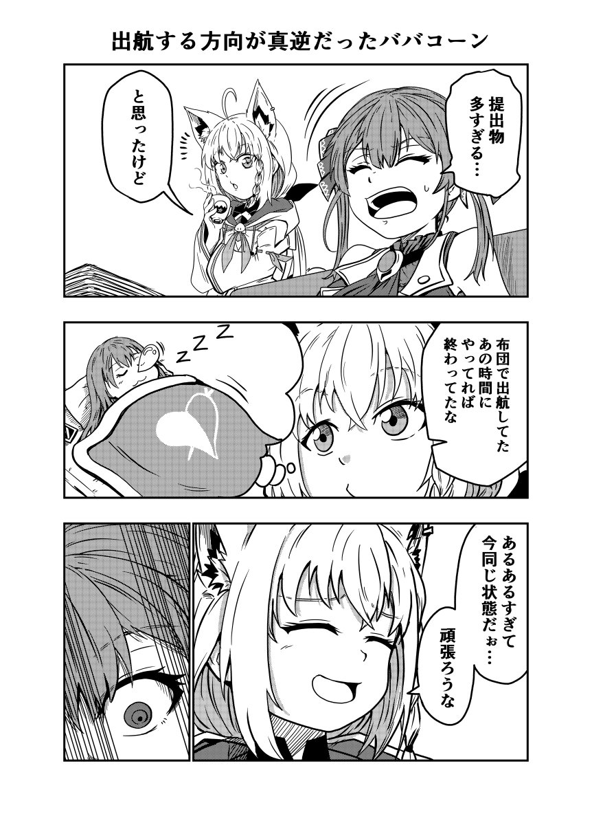 #絵フブキ #マリンのお宝 
