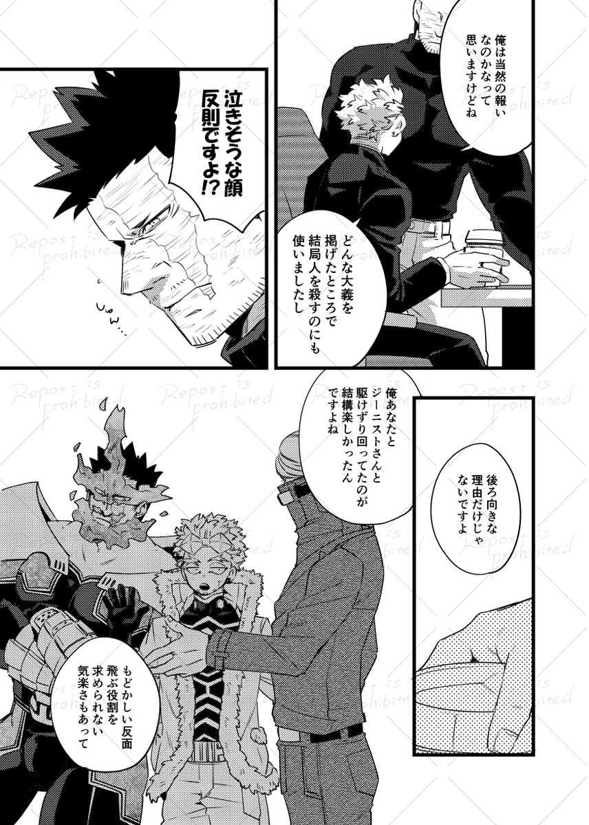 ホの翼についての話。CP要素は少ないですがホー炎本ですハピエンです。A5/24P/全年齢

タグお借りします!

#0209鷹えん新刊情報 