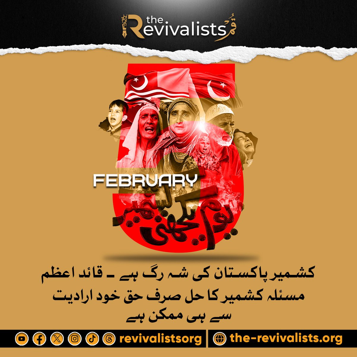 revivalistsorg's tweet photo. مسئلہ کشمیر کا حل صرف حق خود ارادیت سے ہی ممکن ہے۔
#Kashmir #KashmirSolidarityDay #5Feb #5February #Pakistan #QaiserAhmadRaja #revivalistorg #PakistanAndIslam #revivalistsofficial #muslimphilosophy #IslamicJurisprudence #Shrialaw #therevivalists #Islamicrules https://t.co/BddPGtXele