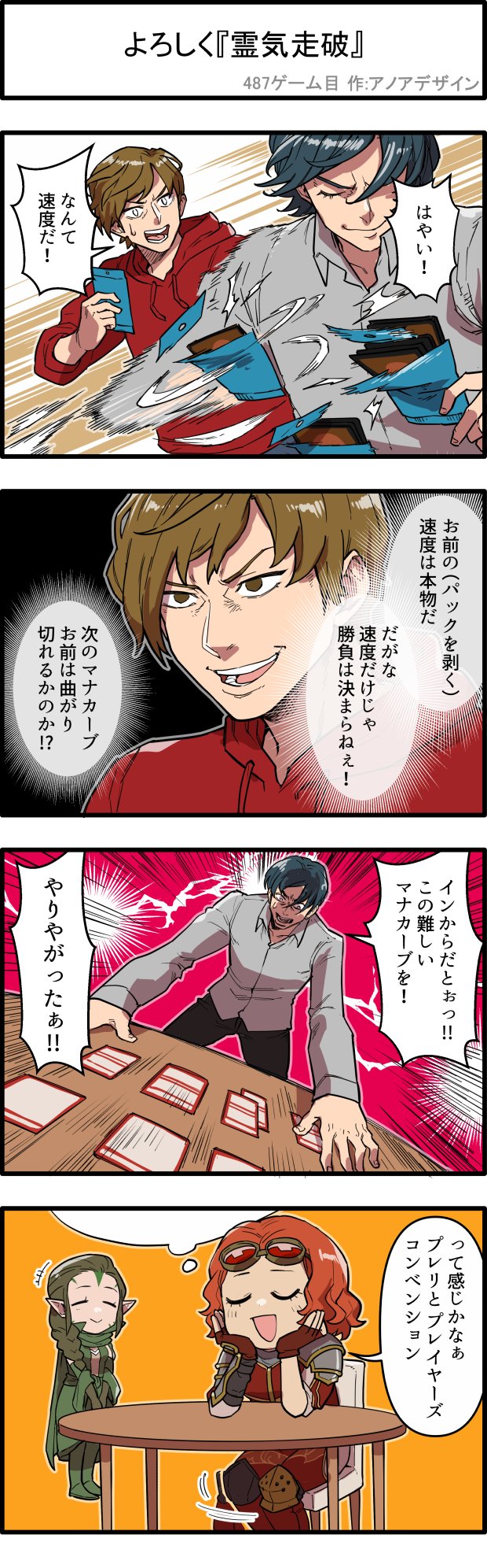 【マジックザギャザリング】卑怯な脱走者 霊気走破｜カードギャラリー｜マジック：ザ・ギャザリング 日本