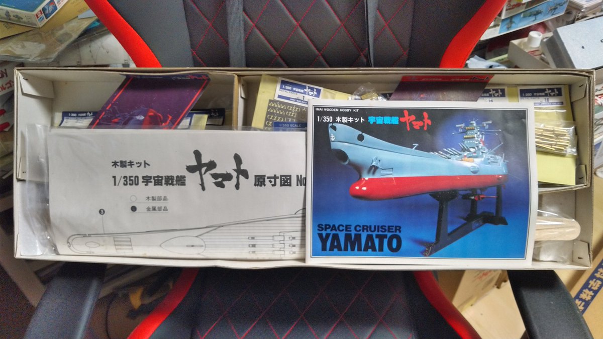 イマイ 1/350 宇宙戦艦 ヤマト （木製キット） 【公式通販】
