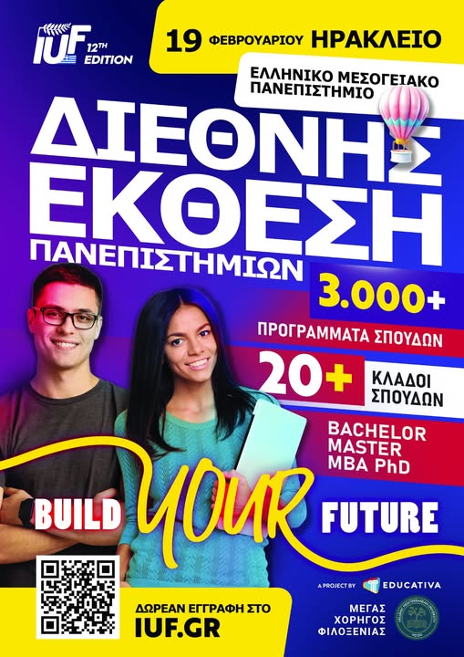 HMUniversity's tweet image. Tο Ελληνικό Μεσογειακό Πανεπιστήμιο, θέλοντας να στηρίξει τον επαγγελματικό προσανατολισμό και την επαγγελματική ανάπτυξη των νέων, συνδιοργανώνει και φιλοξενεί για 2η συνεχή χρονιά τη Διεθνή Έκθεση Πανεπιστημίων, IUF
hmu.gr/i-diethnis-ekt…
#ΕΛΜΕΠΑ #HMU #IUF