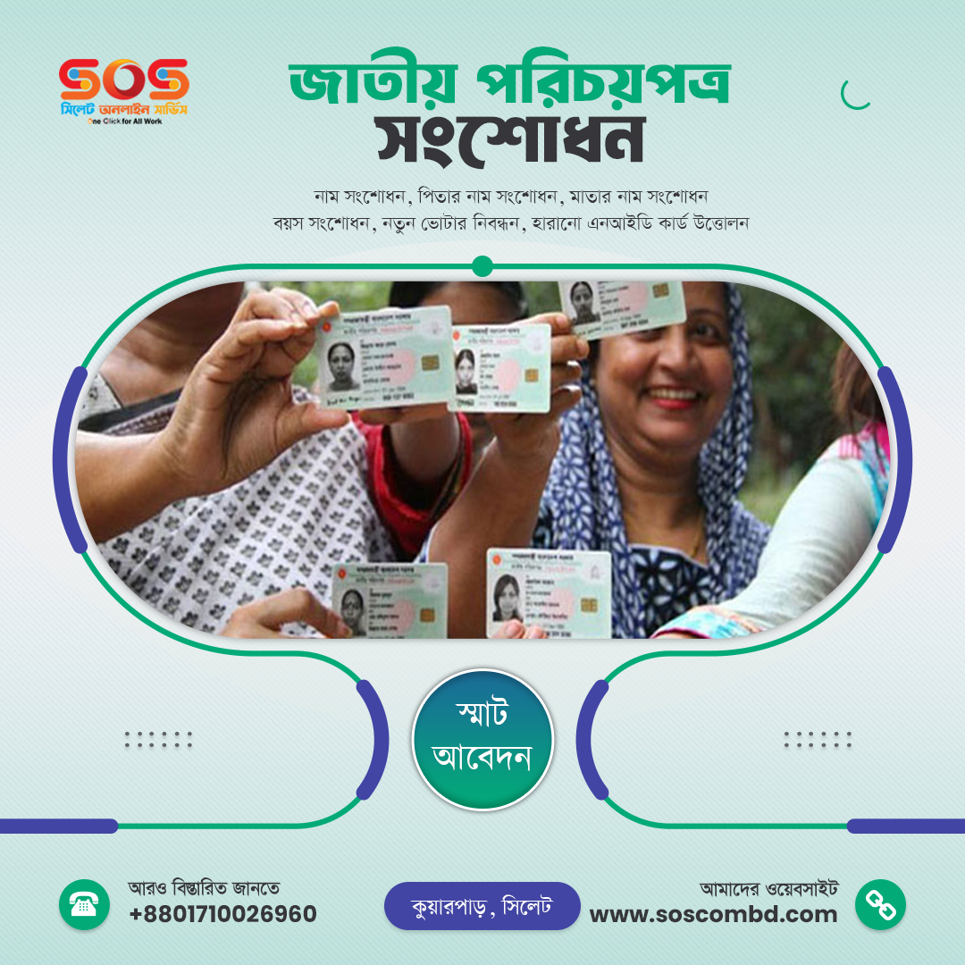 Sylhet Online Service (@service_sylhet) / Posts / X