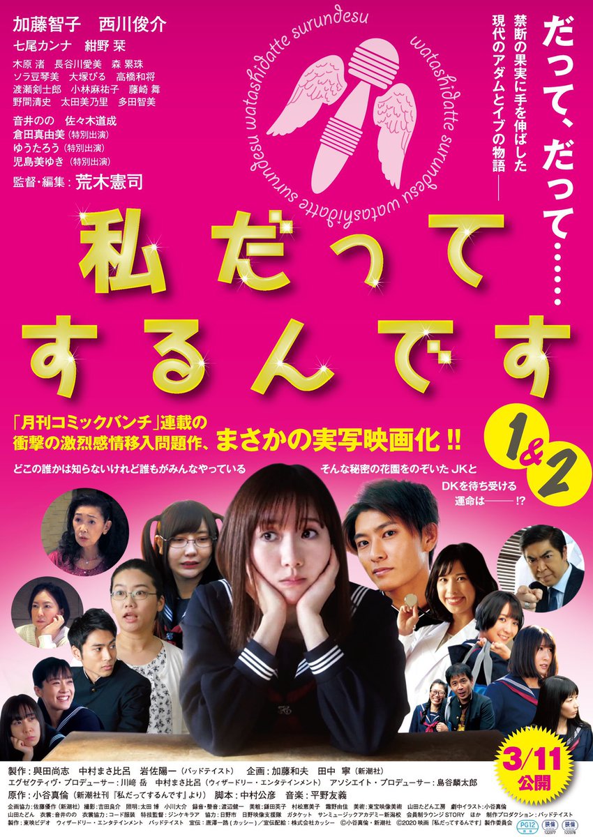 『おっさんずぶるーす』DVDがセル・レンタル開始‼️
『俺は前世に恋をする』、『私だってするんです1&amp;2』でお馴染みの荒木憲司監督、中村公彦監督の作品も楽しめますよ〜🎵
#マエコイ #私だってするんです 
#おっさんずぶるーす