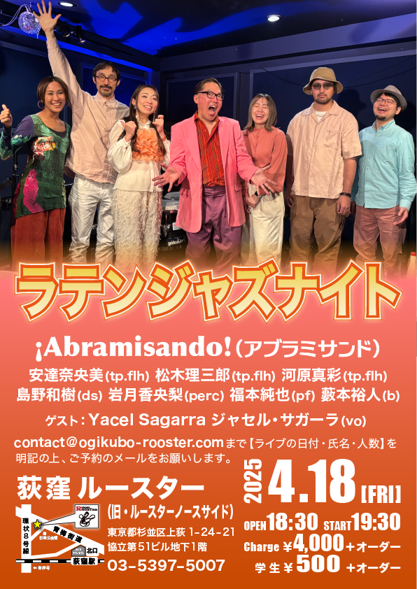 <a href="/YacelSagarra/">Yacel Sagarra</a> <a href="/ogikuborooster/">佐藤ヒロオ</a> 4/18(金)1930「ラテンジャズナイト」
<a href="/risabro/">MATSUKI Risabro</a> <a href="/_n_a_o_m_i_/">Naomi Adachi</a> <a href="/choco_mmm/">河原真彩</a> tp <a href="/chocoran1027/">岩月香央梨</a> per <a href="/kazukicci/">島野和樹＠ドラム</a> ds <a href="/hikuiotonohito/">Yab-Bass</a> b <a href="/ya_nju_junya/">junya fukumoto</a> pf 
<a href="/YacelSagarra/">Yacel Sagarra</a>  guest vo
MC4000 500(学生)
<a href="/ogikuborooster/">佐藤ヒロオ</a>
杉並区上荻1-24-21-B1F
contact@ogikubo-rooster.com
0353975007
荻窪駅北口徒歩7分