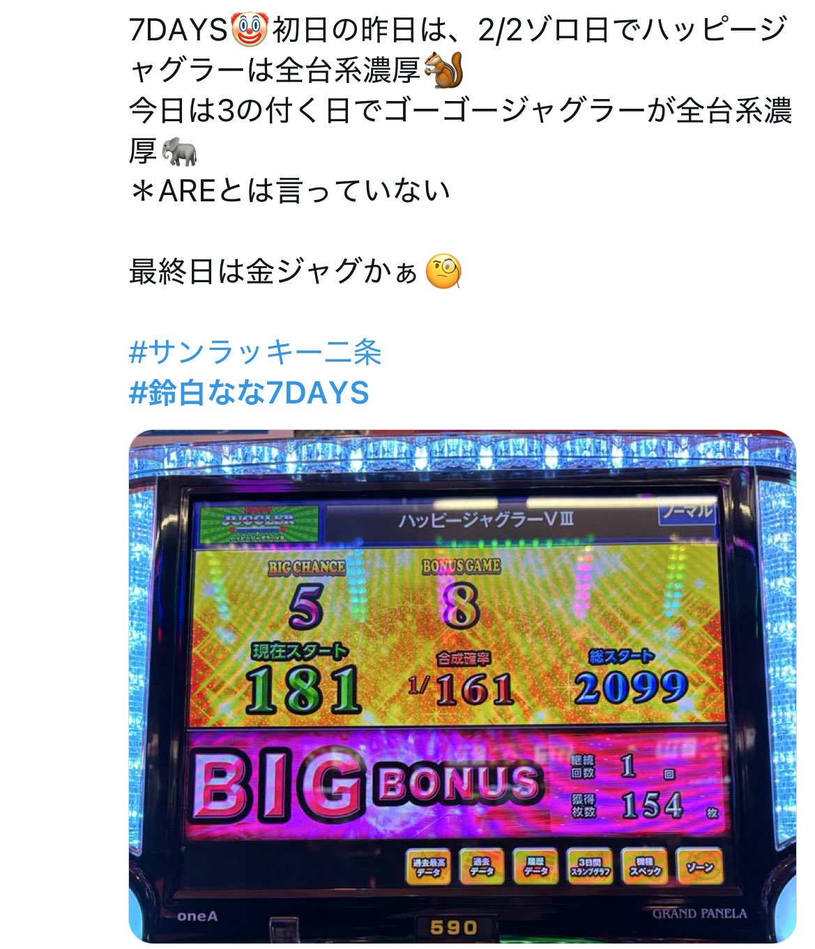 鈴白なな🍒🍉スロットVtuber on X: 鈴白なな🍒🍉スロットVtuber on X: