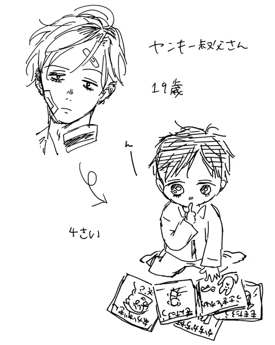 んー 