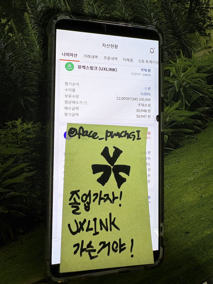face_punchGI's tweet photo. 유엑스링크 UXLINK 로 졸업하자! 가보는거야! 
#UXLINK #UXLINKEVENT https://t.co/eWYGbS0Rfd