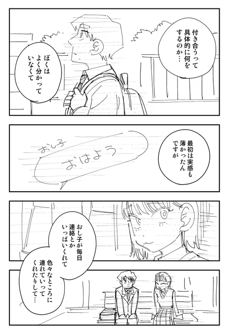 幽霊と疲れた会社員 その354 