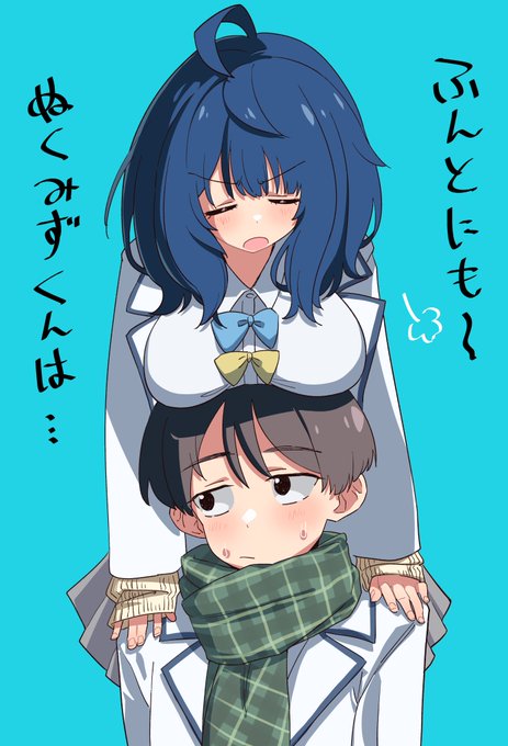 馬剃マフラーに思うとこあるも黙っといてあげる八奈見さん(反応しないわけではない) 