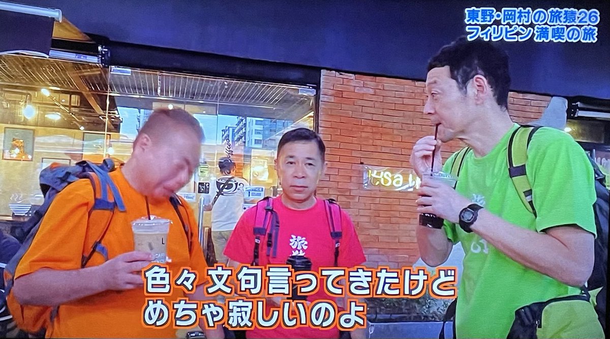 旅猿』 今シーズンで地上波でのレギュラー放送終了😭 出川哲朗さん