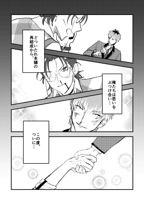 結婚挨拶 #ささろ新刊 
1/4 