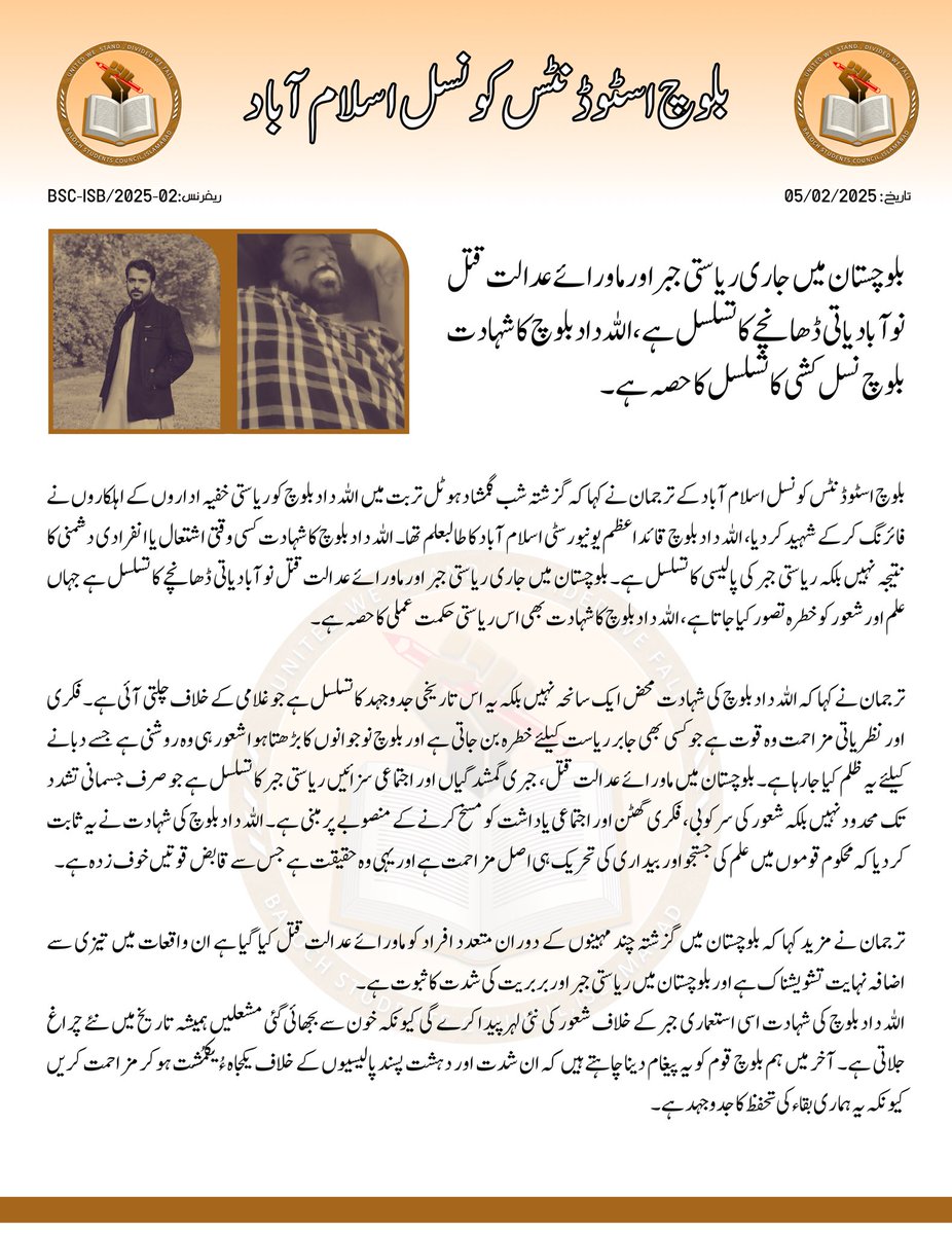 بلوچستان میں جاری ریاستی جبر اور ماورائے عدالت قتل نوآبادیاتی ڈھانچے کا تسلسل ہے، اللہ داد بلوچ کا شہادت بلوچ نسل کشی کا تسلسل کا حصہ ہے۔

بلوچ اسٹوڈنٹس کونسل اسلام آباد

بلوچ اسٹوڈنٹس کونسل اسلام آباد کے ترجمان نے کہا کہ گزشتہ شب گمشاد ہوٹل تربت میں اللہ داد بلوچ کو ریاستی خفیہ
