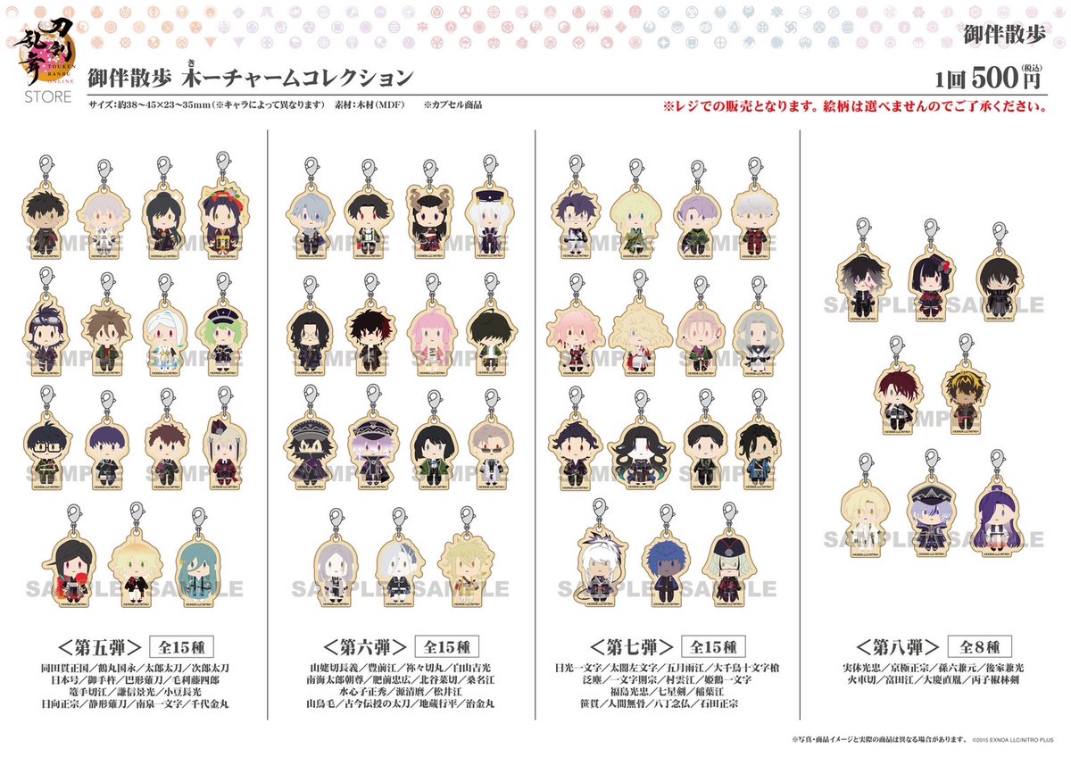 お知らせ】 #2025さっぽろ雪まつり の期間中(〜2/11)、アニメイト札幌に「 #刀剣乱舞STORE 」が出張所として出店！「刀剣乱舞  大本丸博2025」で販売した「スクエアアクリルスタンドセット各種」と、「御供散歩 木ーチャームコレクション各種」をお取扱いしています。是非 ...