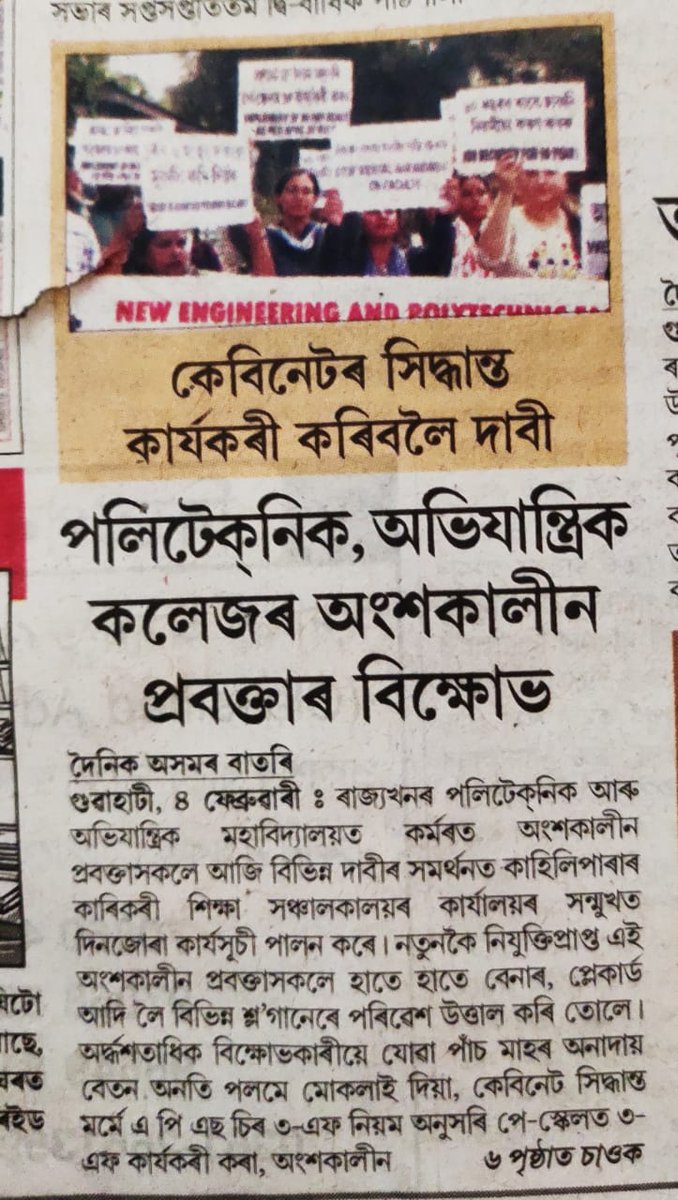 NEPFAA_official's tweet photo. HCM @himantabiswa sir, pls rectify the PER HOUR PAYMENT based 3F order of Polytechnic to SCALE PAY. Nowhere in Assam, a 3F employee gets payment on PER HOUR. How can Higher Education secretary @NKonwarIAS make 3F order of his own choice bypassing CABINET ? @ranojpeguassam https://t.co/zPPwqqE8JU