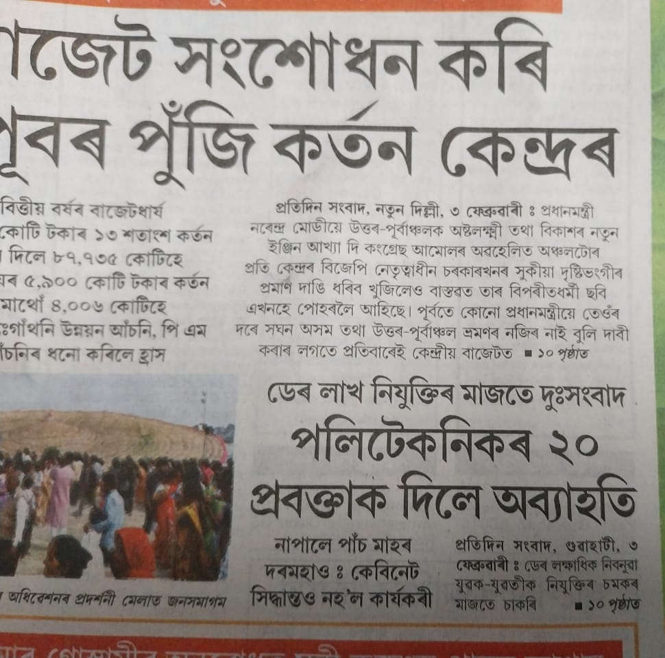 NEPFAA_official's tweet photo. HCM @himantabiswa sir, pls rectify the PER HOUR PAYMENT based 3F order of Polytechnic to SCALE PAY. Nowhere in Assam, a 3F employee gets payment on PER HOUR. How can Higher Education secretary @NKonwarIAS make 3F order of his own choice bypassing CABINET ? @ranojpeguassam https://t.co/zPPwqqE8JU