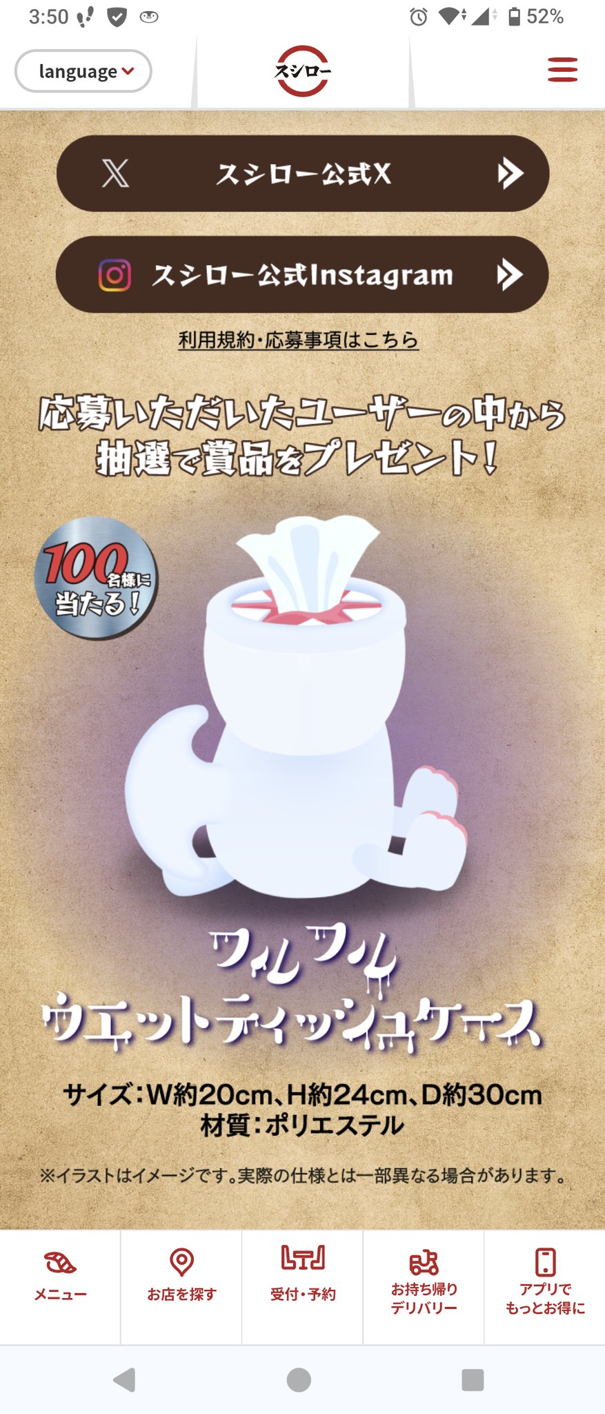 モンハン スシローコラボ フルフルウェットテッシュケース モンハン」スシローコラボ，2月12日より開催。フルフル ウエット