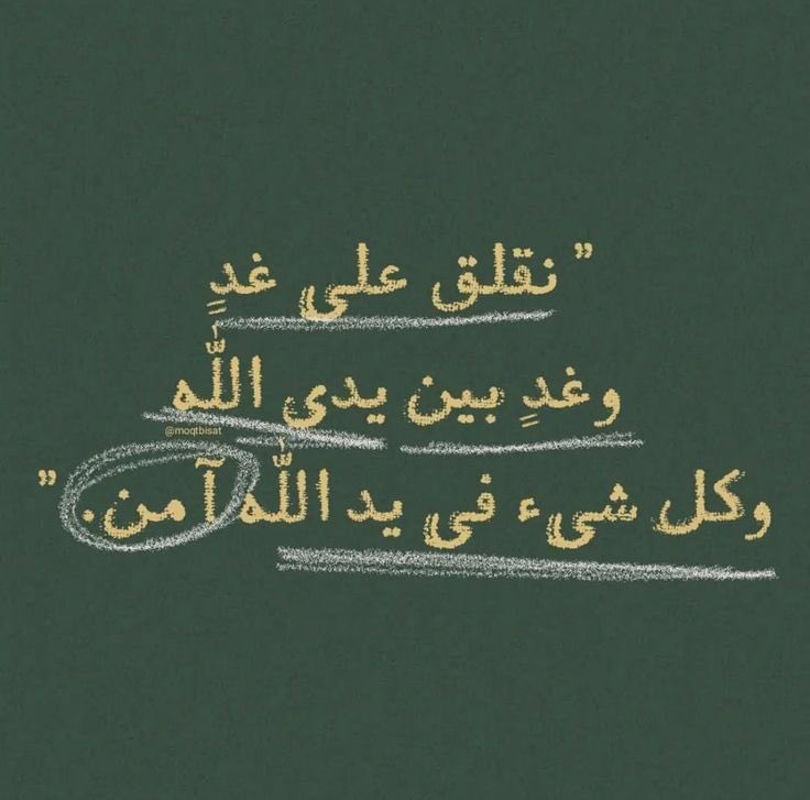 ADEB_3's tweet photo. "وكل شيء في يد الله آمن🤎.." https://t.co/xo0fAXPN9p