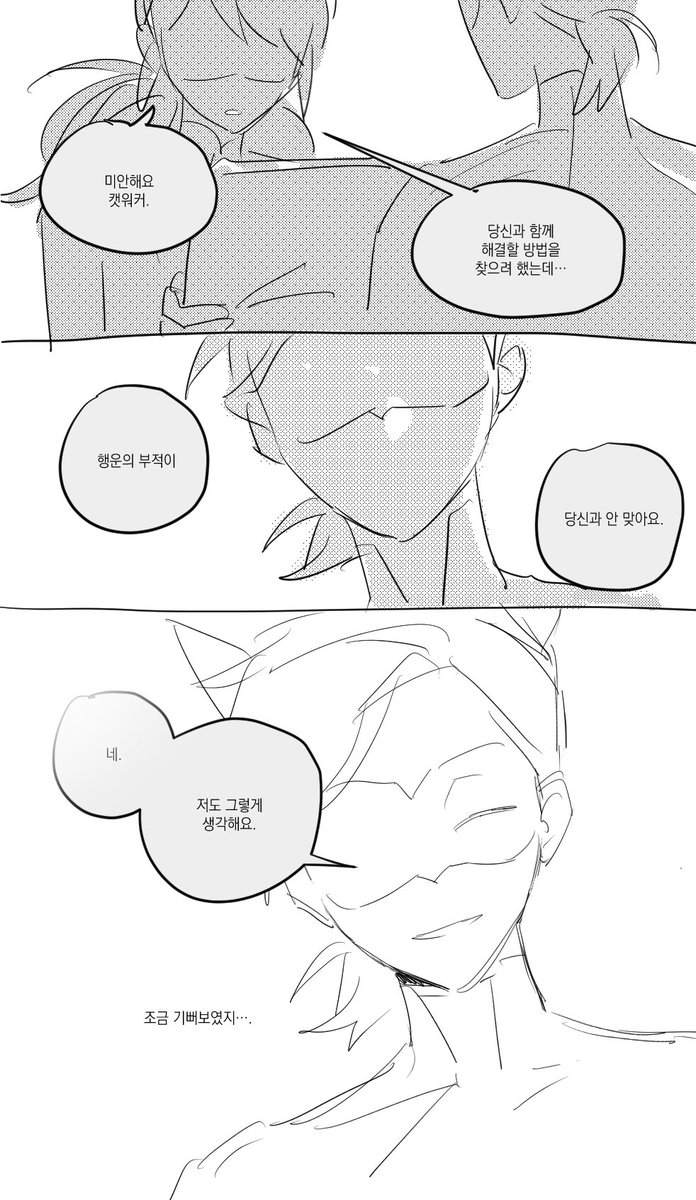 고양이 소집
(약 캣워커X레벅)