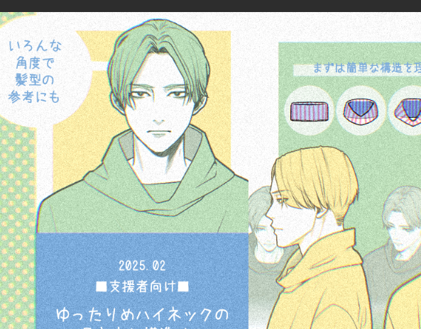 【FANBOX進捗】
今日公開できるかと思ったけど支援者向けのカバー作るの失念しとった😂
全体向け&支援者向け明日こそ公開するぞ(トラブらなければw) 