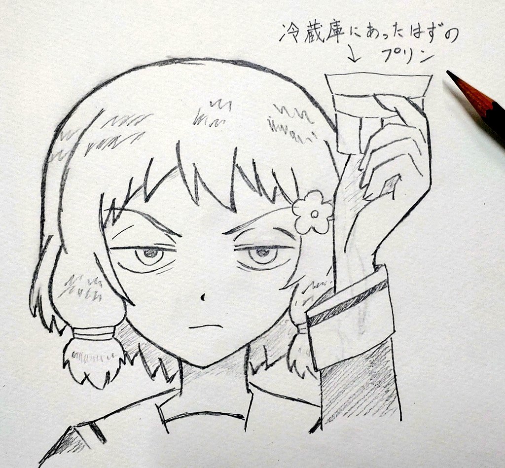 ちょっと描き足した 
