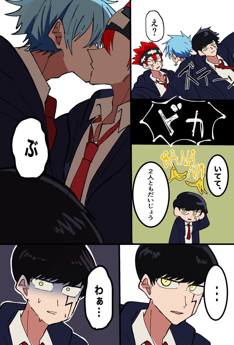 あまと tweet media