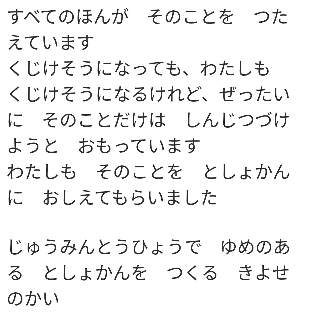 きよせのちいきとしょかんが大すきなこどもたちへ

※保護者の方へ
地域図書館廃止を悲しんでいるお子様に見せていただければ幸いです

#清瀬市 
#地域図書館の廃止勝手に決めないで