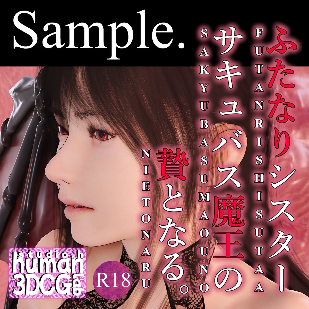 human3dcg's tweet photo. 下記にて販売中です。
【FANZA】https://t.co/ZFV27xBvNS
【Dlsite】https://t.co/AXSl7W20v8 https://t.co/TEuFZFHKO7