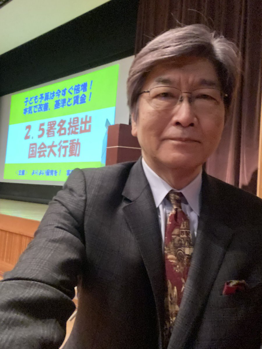 今日は全国の保育士の皆さんの集まりで子どもと憲法の話をしてきました。
子ども支援予算はまだまだ足りません。署名を持っての国会議員への要請行動の力になれば嬉しいです。子どもを大切にしない国に未来はありません。
#伊藤塾　#伊藤真　#憲法　#保育士