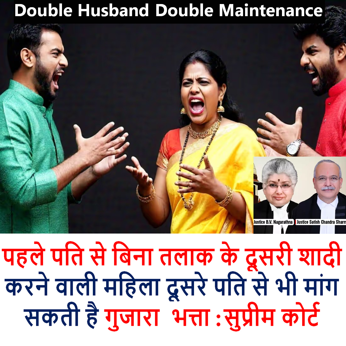 NCMIndiaa's tweet photo. In a remarkable Judgement The Supreme Court  of India has ruled that a woman is entitled to claim maintenance under Section 125 of the CrPC. from her second husband, even if her first marriage was not legally dissolved.
Justices BV Nagarathna and Satish Chandra Sharma granted relief to the woman allowing her appeal against the Telangana High Court's order to deny her maintenance under Section 125 CrPC. from her second husband just because her marriage with the first husband was not legally dissolved. But what about Section 494 of the IPC which deals with the offense of bigamy, or marrying again while a spouse is still alive? The punishment for this offense is up to seven years in prison and a fine. Seems that section is only for a Man and not a Woman.