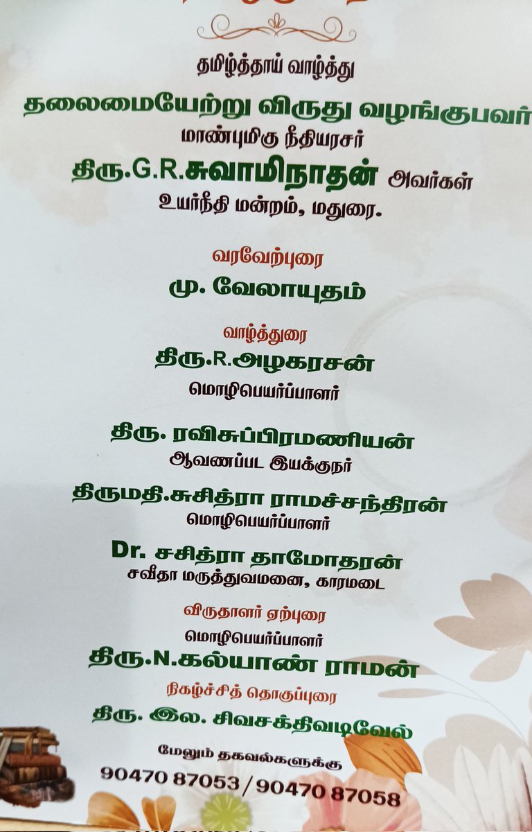 Kalyan Raman کلیان راماں (@kalyanasc) on Twitter photo 