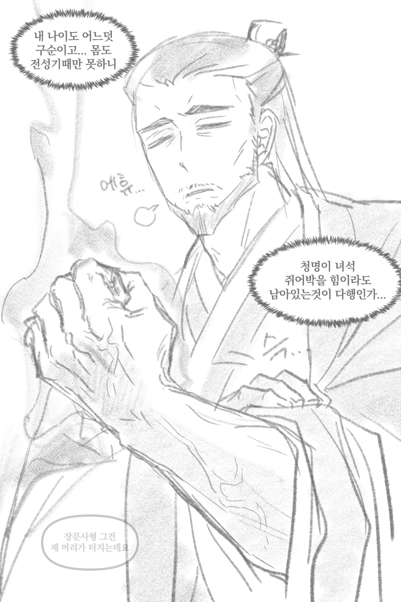 내나이 어느덧 구순