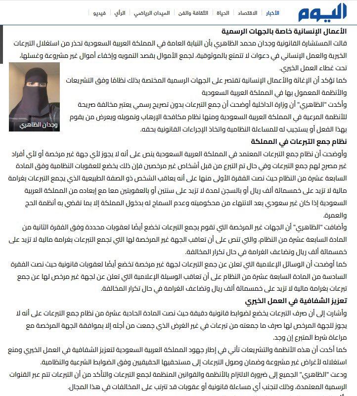 يُسعدني مشَاركتكم مقالي المَنشور بصحيفة اليَوم بـ عنوان : جمع التبرعات خارج القنوات الرسمية والمخالفات المترتبة عليها 

alyaum.com/article/6577745
#صحيفة_اليوم #مقال_قانوني