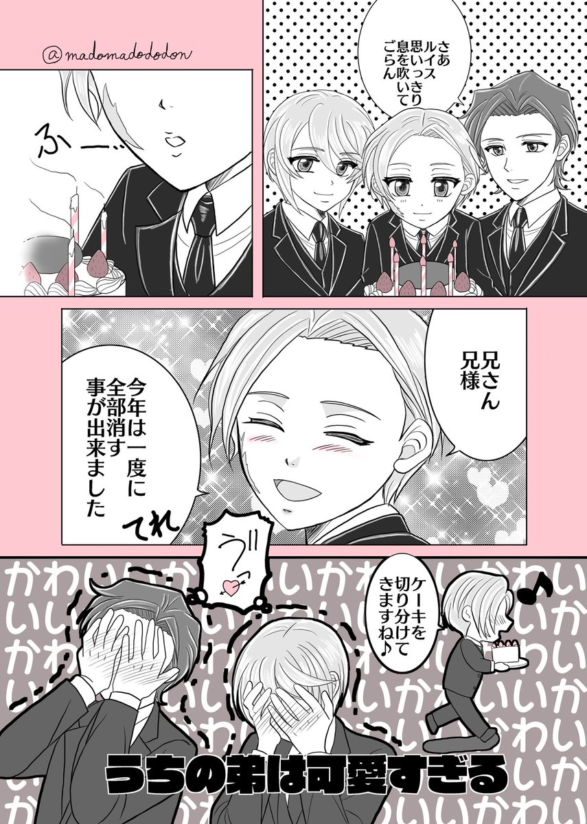 るいちゅお誕生日おめでとう🎉🎂🎈
去年のお誕生日イラストではロウソクを吹き消すのを失敗してたけど（ツリーに繋げます）、今年は吹き消し大成功😆