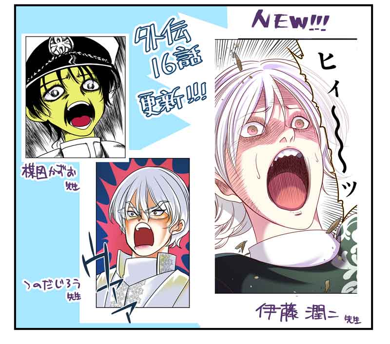 #転生した異世界で家政婦になりました
本日最新16話目更新です～!!
レンタルは224話!三加vsゴーラスですが最新話には大人になった二人が登場中なのでなんだかいいスパンです!ヒュゥッ
無料話も増量中ですのでどうぞよろしくで～す!!
https://t.co/zhzeqWZlaH
明日真家の顔芸の遺伝子健在🤔 